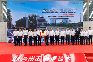 智凈藍天！解放純電動新能源重卡交付首都