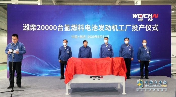 濰柴20000臺氫燃料電池發(fā)動機(jī)工廠正式投產(chǎn)