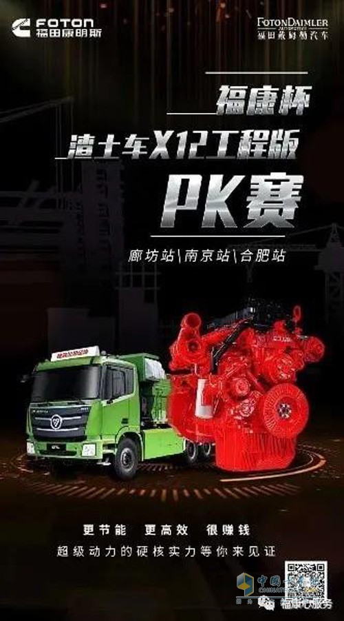 ?？当淋嘪12 PK賽于2020年5月初在廊坊啟動