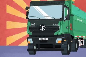 唐長(zhǎng)老新座駕—德龍X3000 標(biāo)準(zhǔn)版自卸車 就是這么快、準(zhǔn)、穩(wěn)