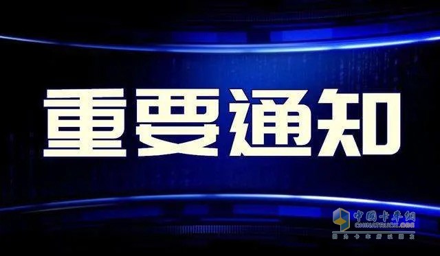 官宣！2020北京國際道路運(yùn)輸車輛展將于8月10日至12日在新國展舉辦