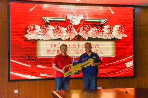 徐工重卡大單頻現(xiàn)，攜手徐工智聯(lián)簽訂百臺(tái)牽引車訂單