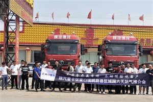 陜汽重卡創(chuàng)新推廣搶訂單，抓機(jī)遇促交付再創(chuàng)營(yíng)銷佳績(jī)！