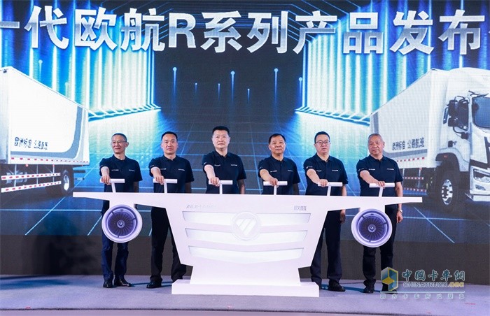 全新一代歐航R系列產(chǎn)品盛大發(fā)布