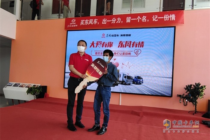 2020年4月，東風(fēng)汽車股份向武漢愛心菜農(nóng)秦大安捐贈一輛東風(fēng)途逸輕卡