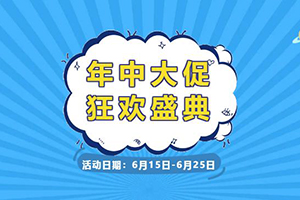 手慢無！上汽紅巖天貓旗艦店618年中大促