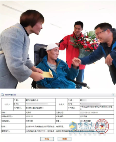 批復(fù)聶師傅的東風(fēng)汽車(chē)股份“卡車(chē)兄弟愛(ài)心基金”申請(qǐng)