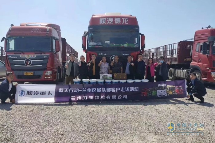 陜重汽銷售公司甘肅區(qū)域總經(jīng)理張心龍、陜重汽銷售公司市場部、銷售服務(wù)部一同走訪頭部客戶