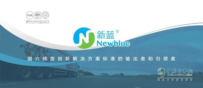 為加快生態(tài)系統(tǒng)平臺(tái)的建設(shè)，新藍(lán)與油掌柜攜手共建覆蓋全國(guó)的車用尿素加注網(wǎng)絡(luò)