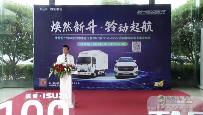 臺(tái)州金誠(chéng)汽車(chē)總經(jīng)理 衛(wèi)二偉先生致辭