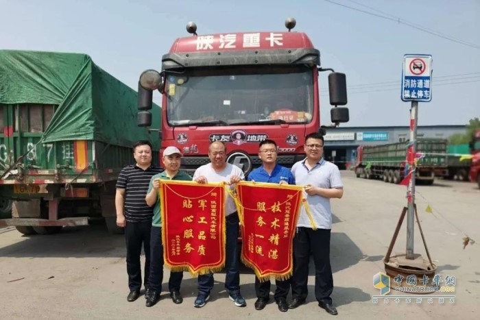 陜汽重卡冠縣順通服務站迎來了一位忠實客戶周印青先生送來了兩面錦旗表達了對陜汽高品質(zhì)的感謝