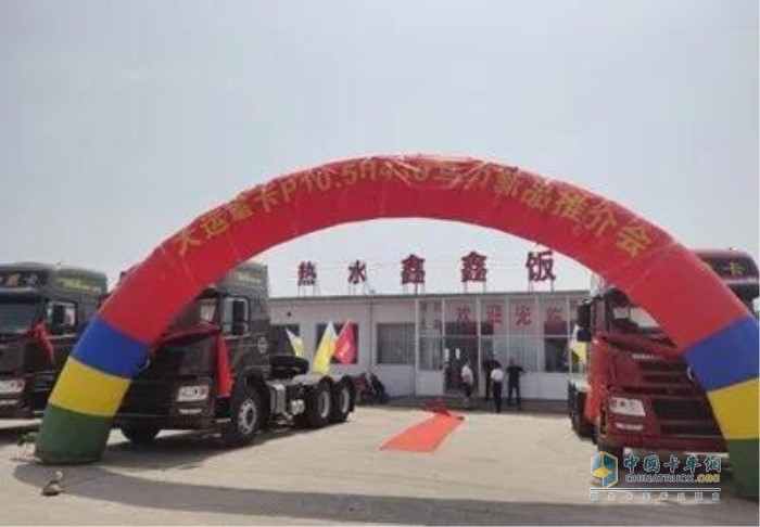 邯鄲重沃汽車(chē)銷(xiāo)售有限公司在邯鄲市舉辦了“大運(yùn)重卡P10.5H430馬力新品推介會(huì)”