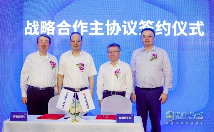 東風公司總經(jīng)理、黨委副書記李紹燭，東風公司黨委常委、副總經(jīng)理尤崢，寧德時代董事長曾毓群，寧德時代總裁周佳以及相關(guān)單位負責人等出席簽約儀式。