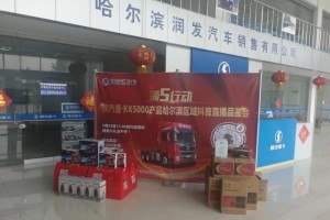 直播品鑒 陜汽重卡關(guān)愛走訪顯真情