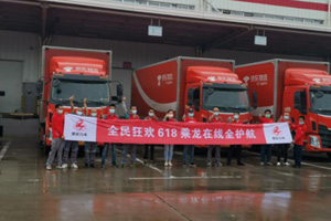決戰(zhàn)618速度，乘龍產(chǎn)品服務齊發(fā)奏響年中狂歡曲