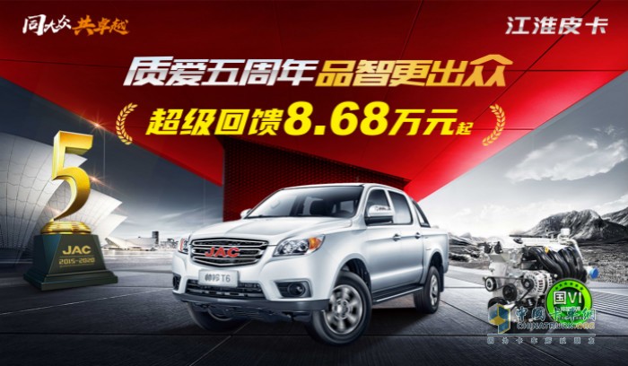 帥鈴T6 8.68萬元起