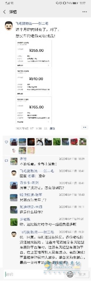 發(fā)了3個朋友圈，張師傅輕松賺得1500元
