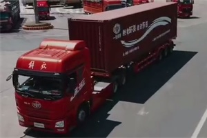 解放再創(chuàng)行業(yè)首次！新能源牽引車干線運(yùn)輸示范運(yùn)營！