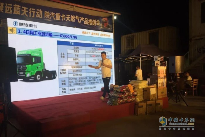 國六天然氣產(chǎn)品推介暨國三置換團(tuán)購會活動
