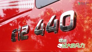 12L、440ps、1950N·m......紅巖杰獅C6燃?xì)廛嚨膭?dòng)力不輸燃油車