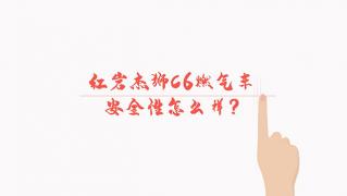 標(biāo)配缸內(nèi)制動(dòng) 紅巖杰獅C6燃?xì)廛嚢踩质″X！