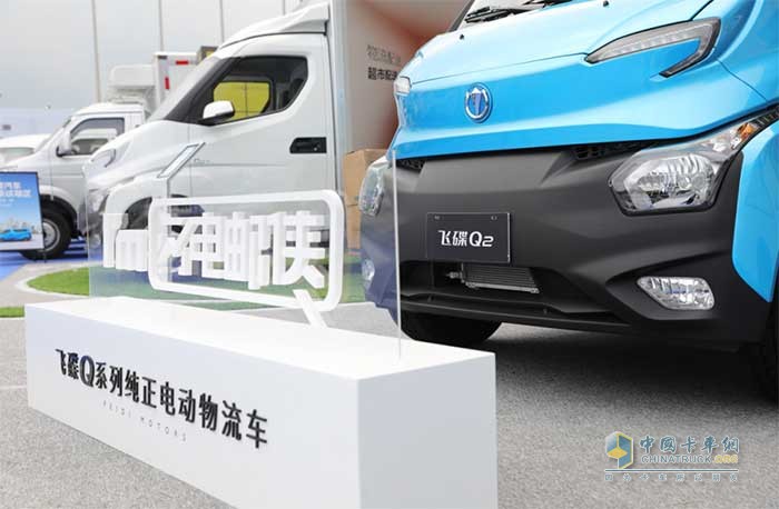 飛碟Q新能源物流車(chē)