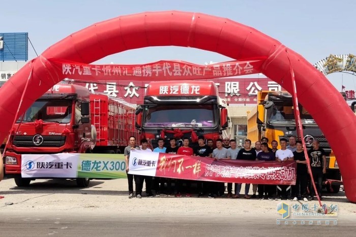 陜汽重卡國(guó)六13L天然氣牽引車(chē)產(chǎn)品推介會(huì)