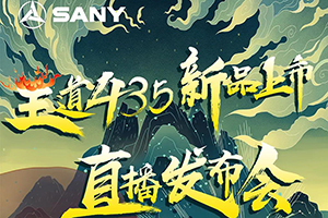 712上市直播|10小時精彩節(jié)目放送，邀您一起見證王道上市！