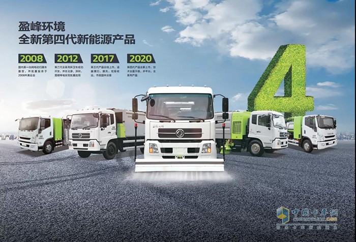 6037.5萬元！盈峰中聯(lián)環(huán)境中標(biāo)北京新能源環(huán)衛(wèi)裝備采購項目