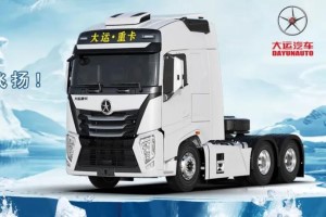 消暑方式已開啟  大運(yùn)重卡V9帶你暢爽一夏