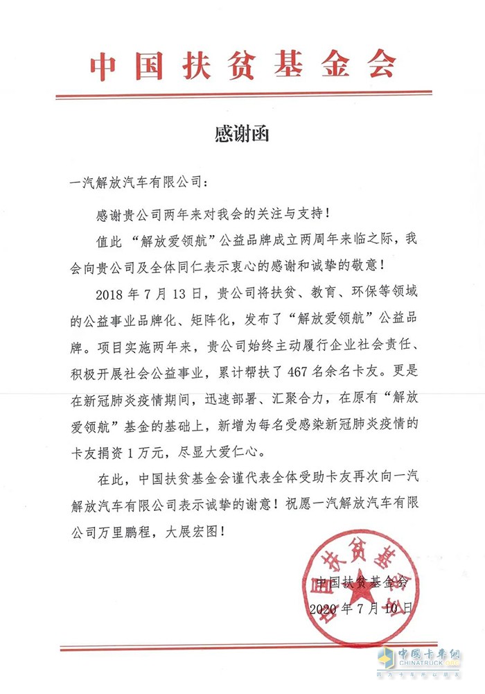 解放愛領(lǐng)航，已經(jīng)兩歲了