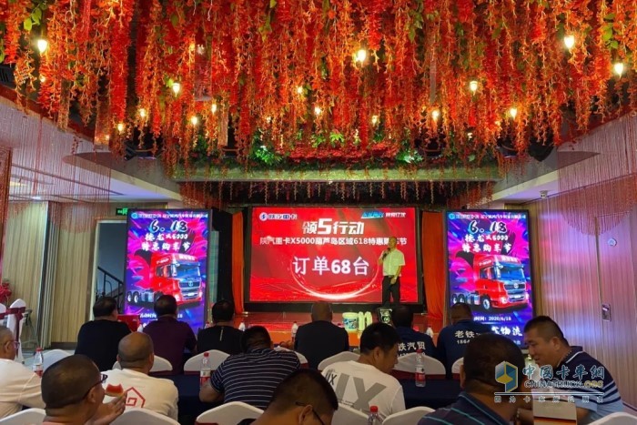 陜汽德龍X5000葫蘆島區(qū)域618特惠購車節(jié)暨卡友體驗(yàn)日美食節(jié)活動(dòng)