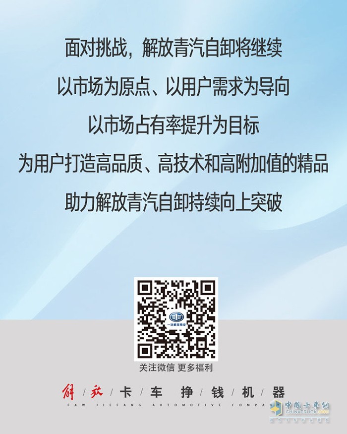 半年內(nèi)銷量破萬，解放青汽自卸憑什么逆勢增長？