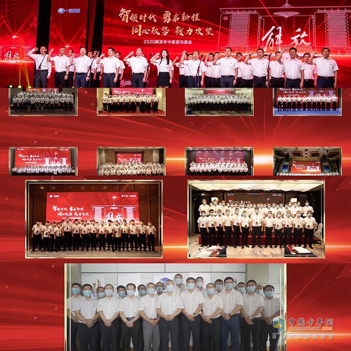 ?解放全國(guó)一線營(yíng)銷將士共同登臺(tái)，為實(shí)現(xiàn)解放的持續(xù)領(lǐng)航放聲宣誓