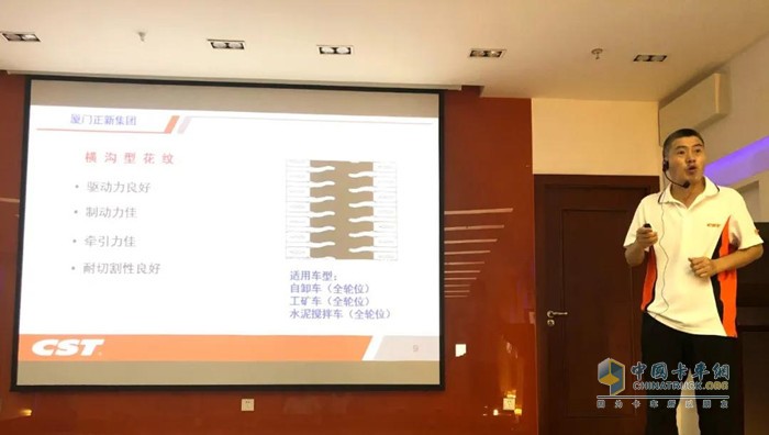 正新廈門集團(tuán) 卡客車胎研發(fā)部 陳久經(jīng)經(jīng)理 分享輪胎專業(yè)知識與保養(yǎng)方法