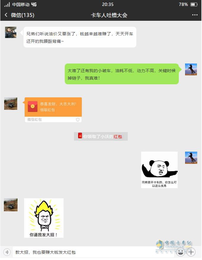 福田瑞沃ES3三軸工程車一臺(tái)終結(jié)卡車人吐槽大會(huì)的車！