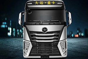 大運(yùn)旗艦V9，高效卡車讓享受更深刻！