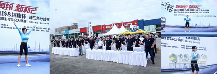 比賽開始前，全體賽手及嘉賓共同做“卡友健康操”呼吁健康駕駛
