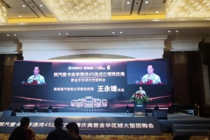 擴大陜汽品牌地區(qū)影響力 開業(yè)慶典掀市場熱潮