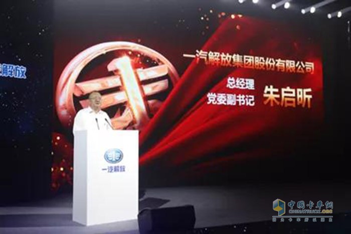 　一汽解放總經(jīng)理、黨委副書記朱啟昕