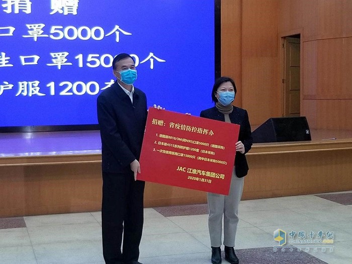 江汽集團(tuán)黨委書記、董事長安進(jìn)向省疫情防控指揮辦捐贈(zèng)