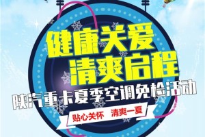 五重豪禮大狂歡 陜汽重卡貼心服務(wù)領(lǐng)劵指南來啦