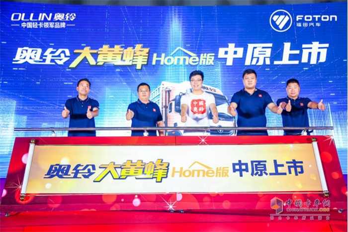 奧鈴大黃蜂Home版產品中原上市