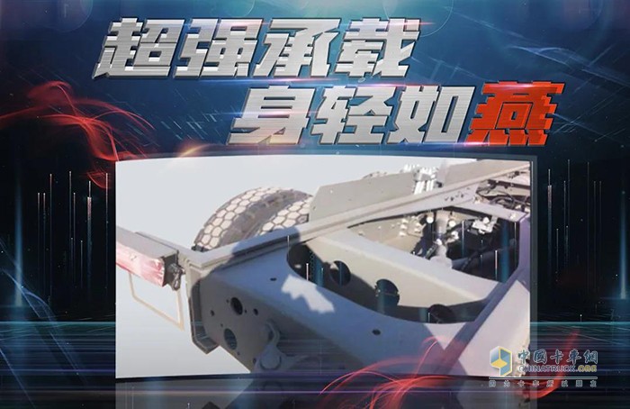 ?減重不減質(zhì)，讓車(chē)輛“身輕如燕”