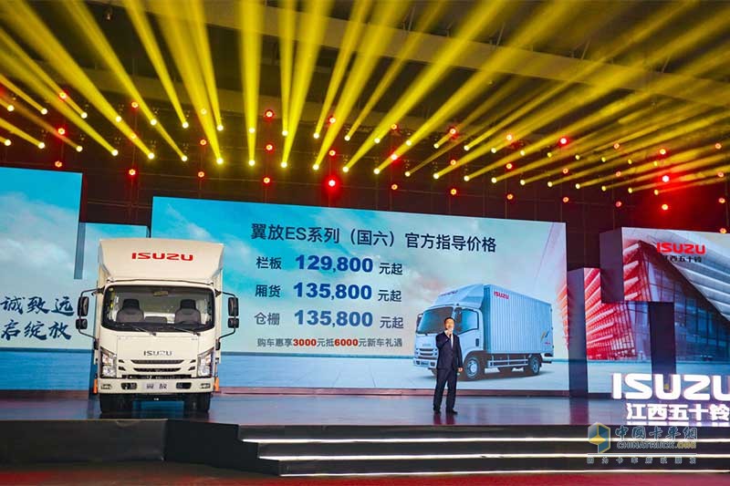 日本五十鈴站臺(tái) 預(yù)售價(jià)9.98萬(wàn)起 江西五十鈴翼放來(lái)了