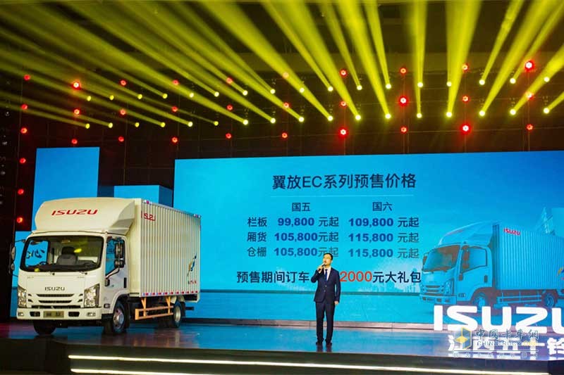 日本五十鈴站臺(tái) 預(yù)售價(jià)9.98萬(wàn)起 江西五十鈴翼放來(lái)了