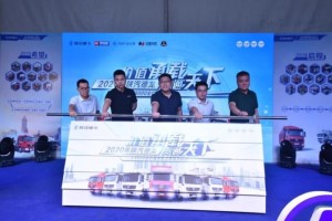 價值承載建新功  陜汽重卡營銷戰(zhàn)隊大練兵