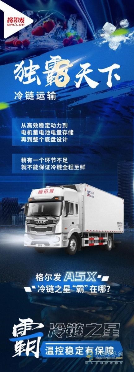 格爾發(fā)A5X載貨車(chē)