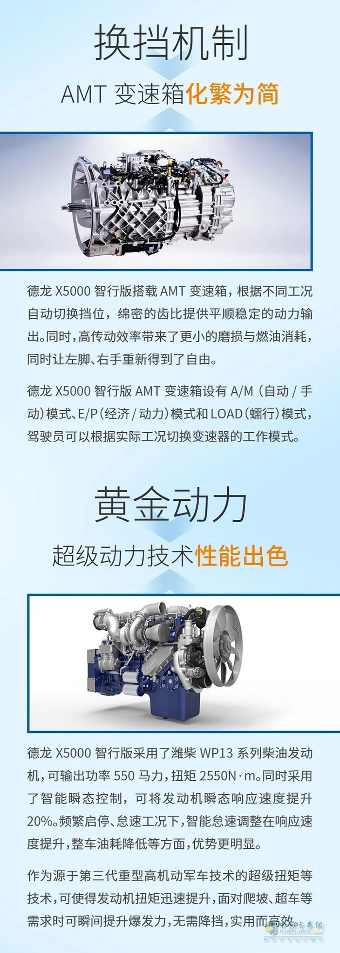 德龍X5000智行版，帶你感受別樣的暢快