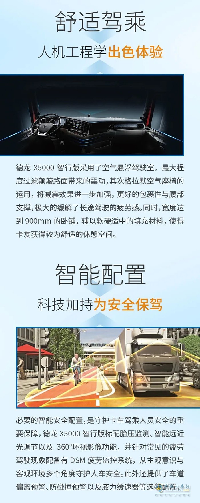 德龍X5000智行版，帶你感受別樣的暢快